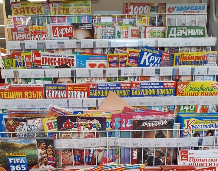 altРускі_газети