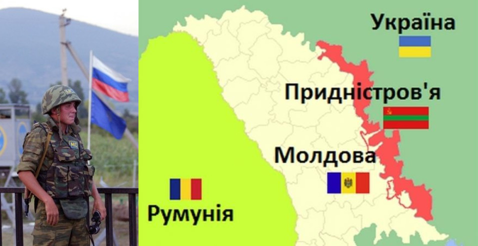 alt_Придністров'я_Україна