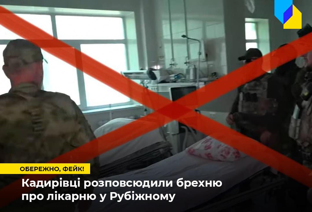 alt-фейк-кадирівці