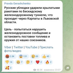 alt_Геращенко_скрін