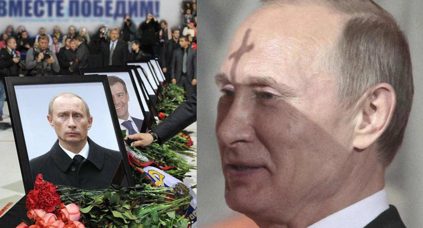 alt_путін-і-його-смерть