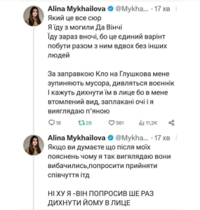 дівчина Да Вінчі