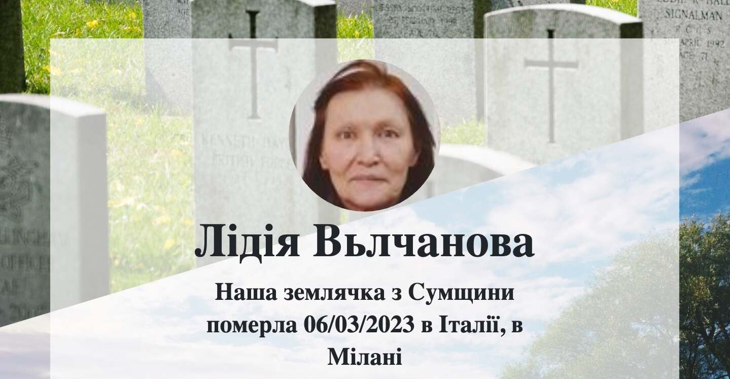 обірвалося життя