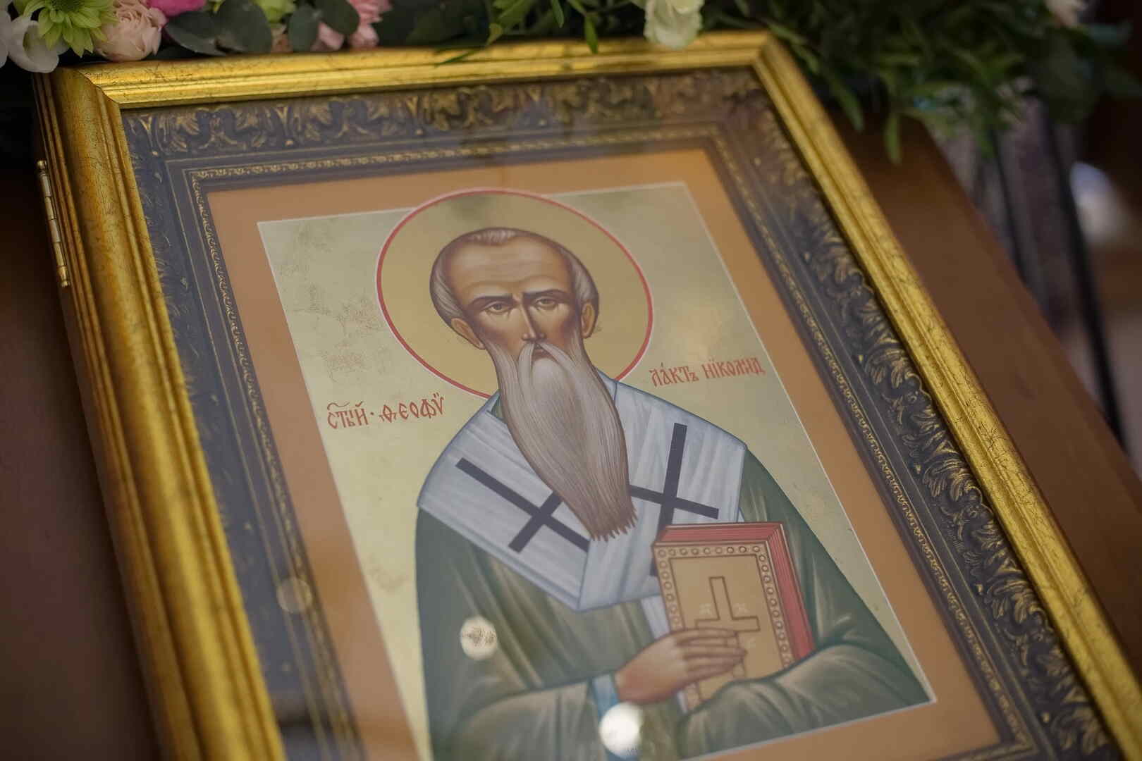 Феофілакта Сповідника