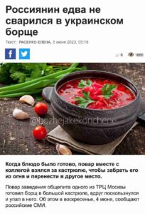 українському борщі