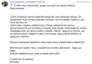 лист жінки з Олешок