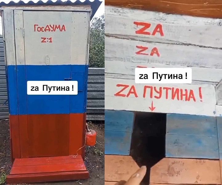 бункер Путіна