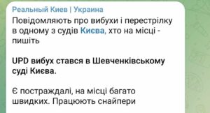 суд Києва