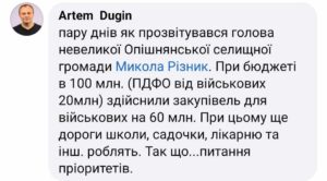 громада кошти на зСУ