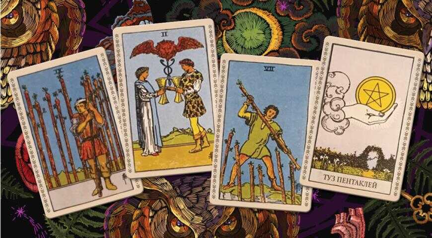 карти Таро