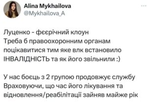 Аліна Михайлова