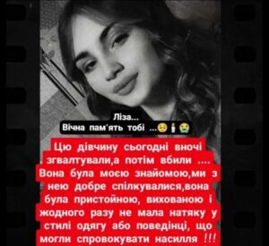 16 річна Ліза