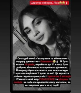 16 річна Ліза