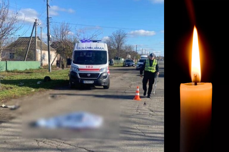 на Черкащині