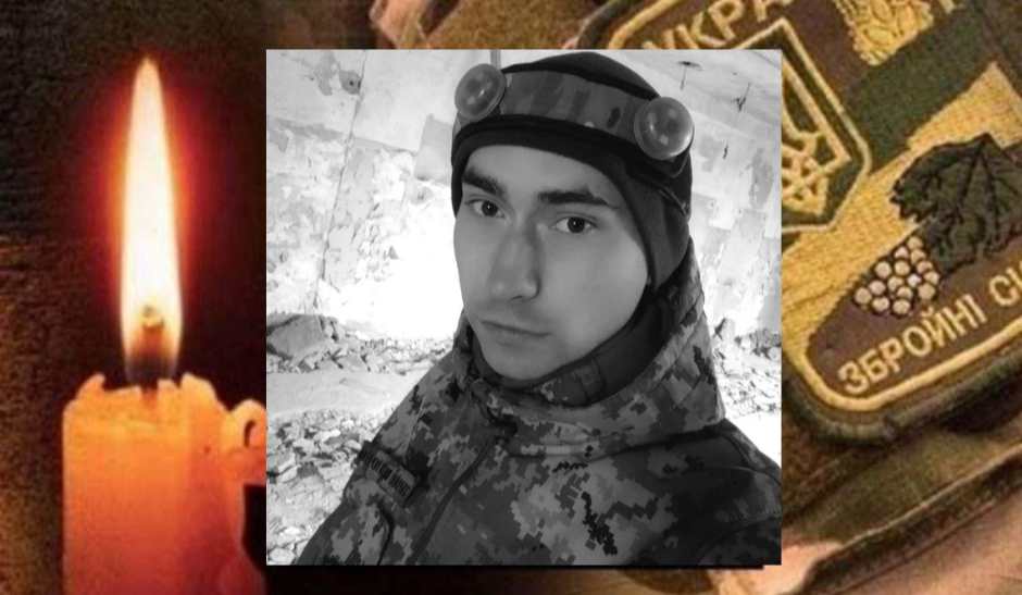 24-річний Герой Андрій Середюк