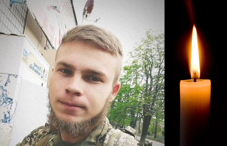 20-річний Герой Артем Добровольський