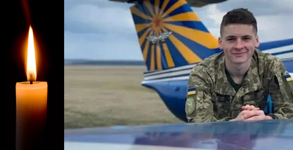 боронячи українське небо загинув Владислав Залістовський