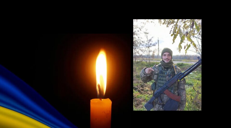загиблий воїн Максим Хомин