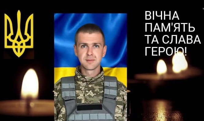 підтверджено загибель 33-річного Ярослава Первака