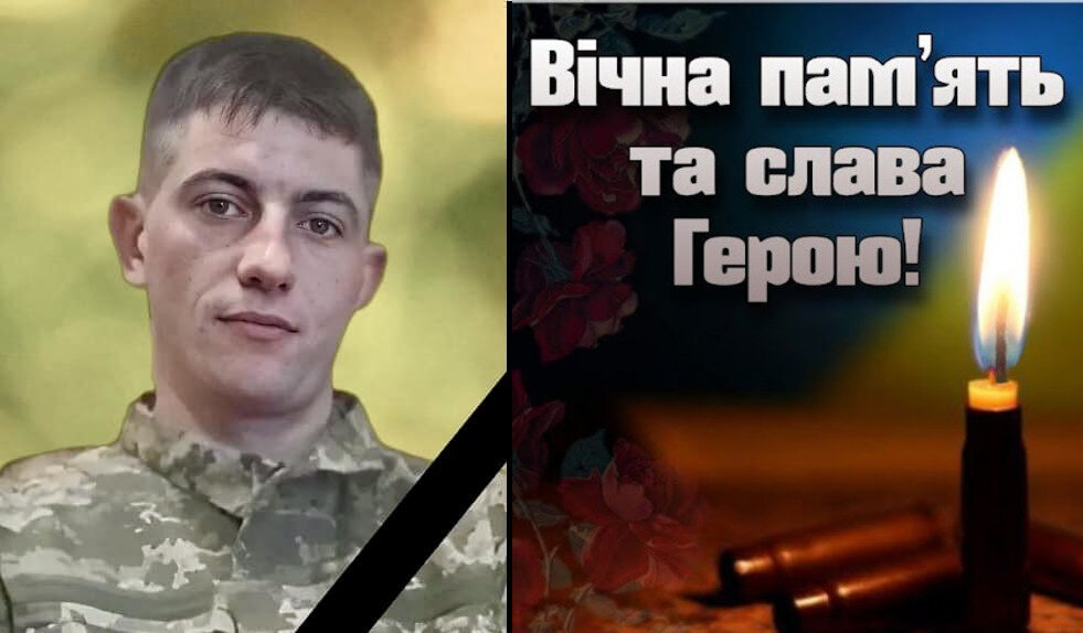 підтверджено загибель воїна ЗСУ Кухаря Анатолія Валерійовича