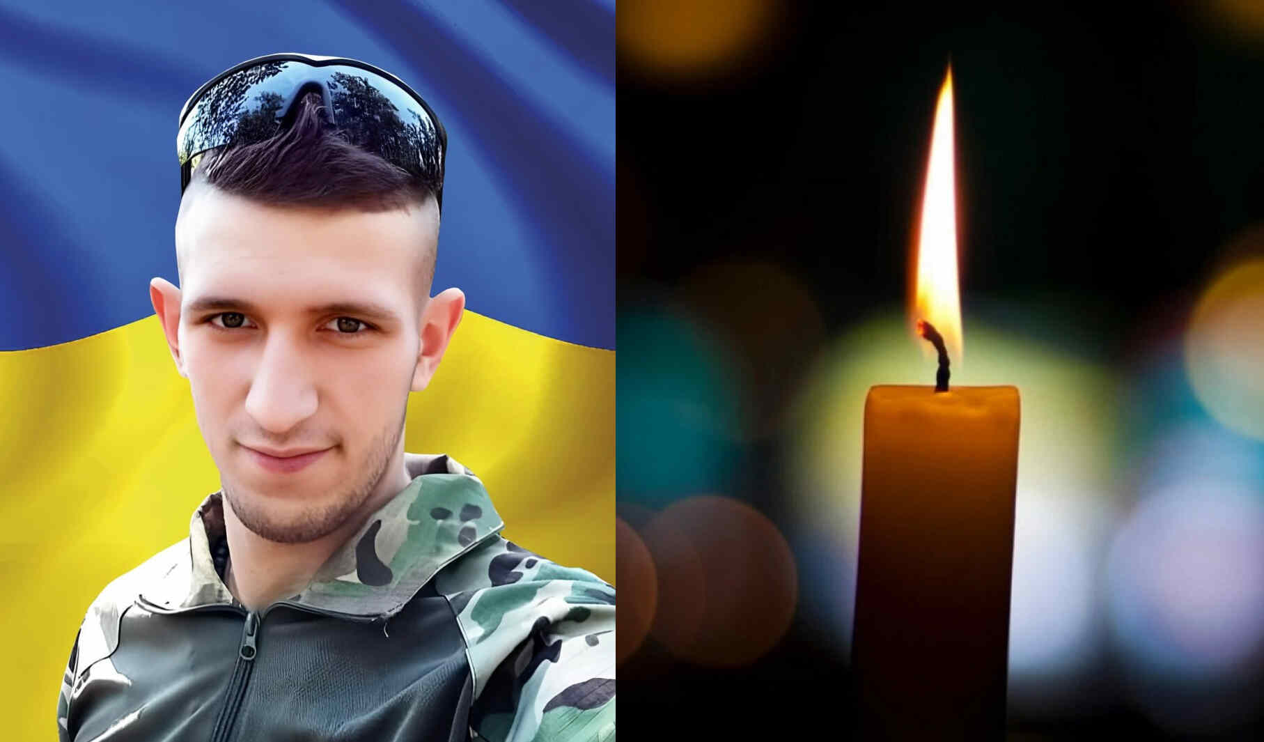 21-річний Герой Віталій Мартинчук