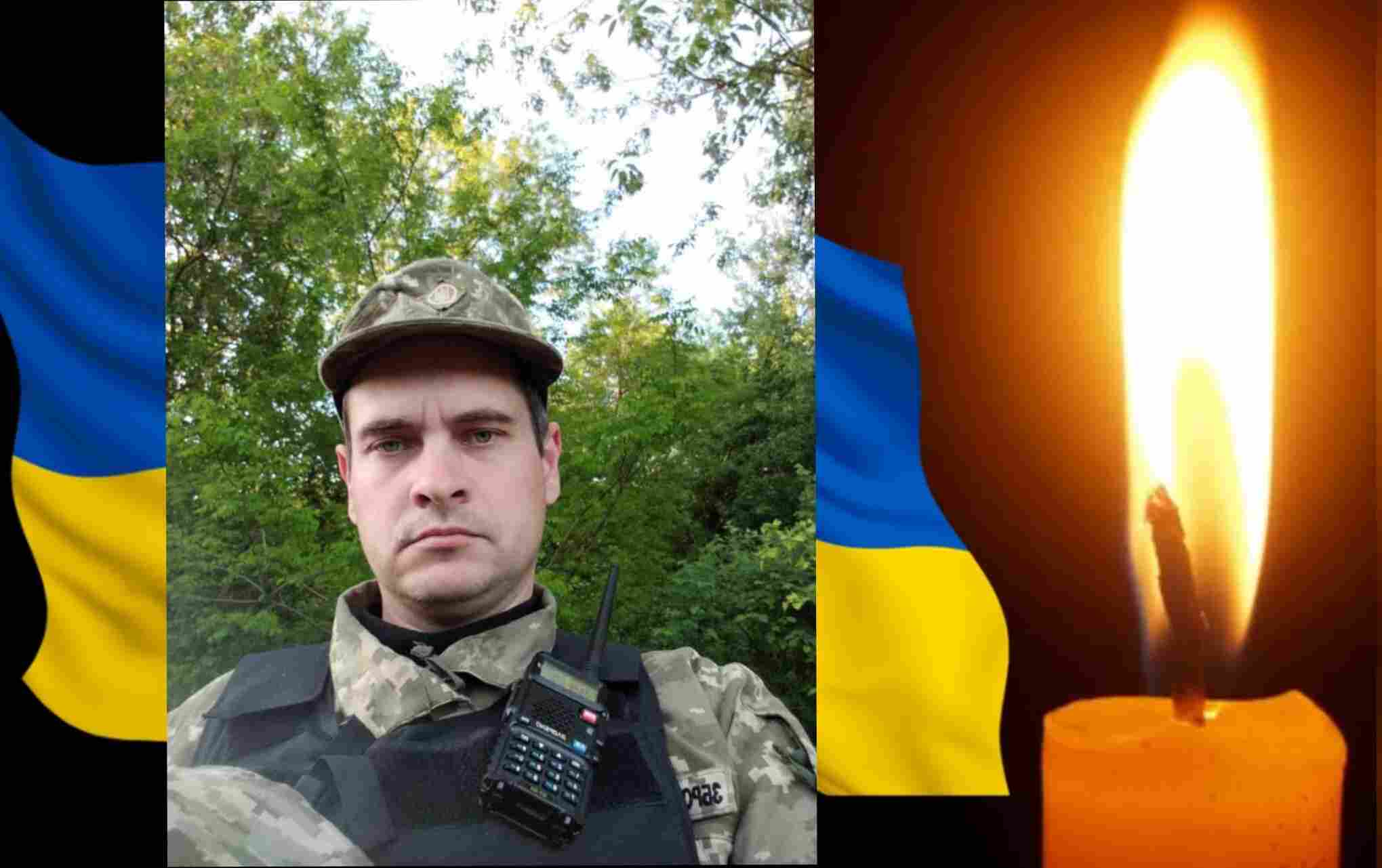 загибель сміливого військового Віктора Гобоша