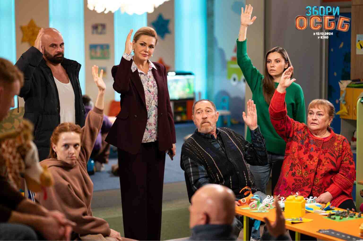 фільм "Збори ОСББ" (2024)