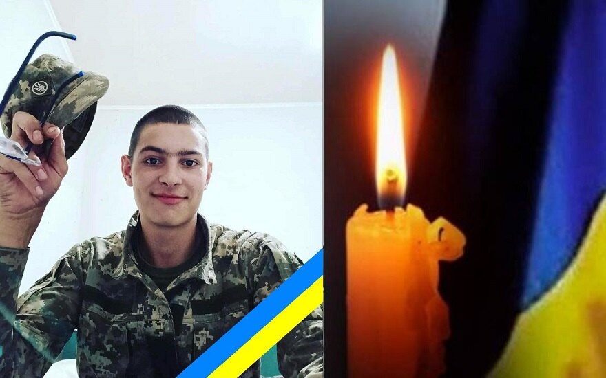 21-річного Героя Івана Грищенка