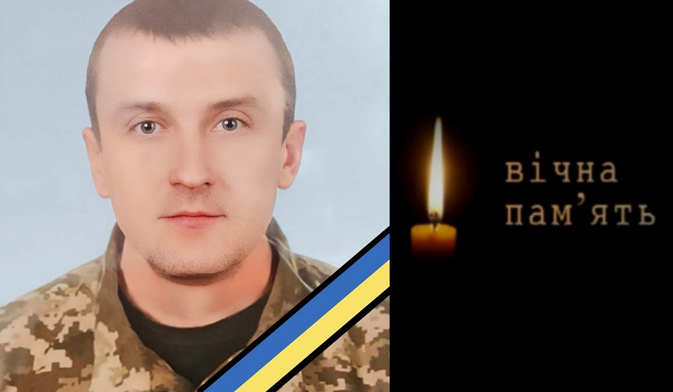 загинув Михайлишин Мирослав