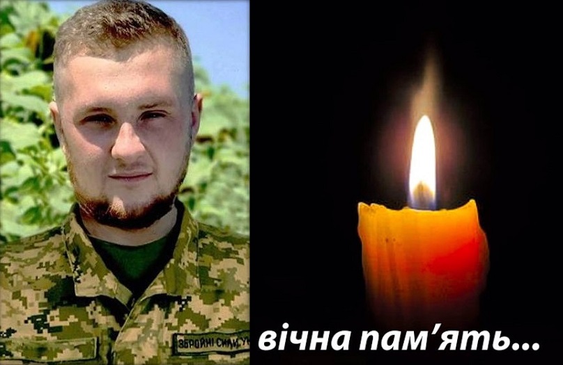 загибель мужнього захисника Владислава Комарука