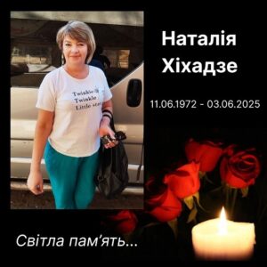 від ворожого обстрілу загинула Наталія Хіхадзе