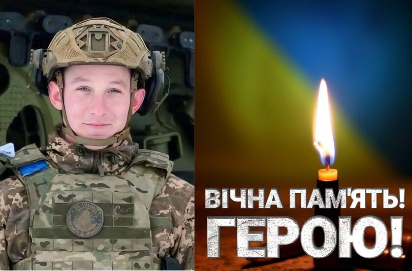 загинув Валентин Костюк