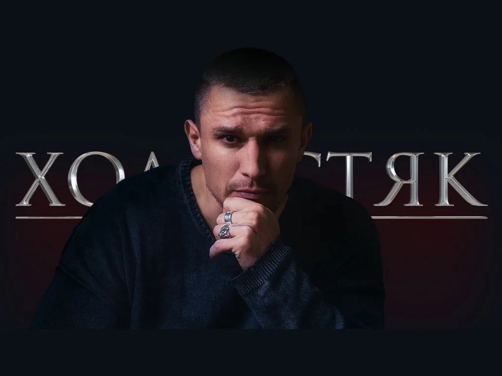 Холостяк 2025