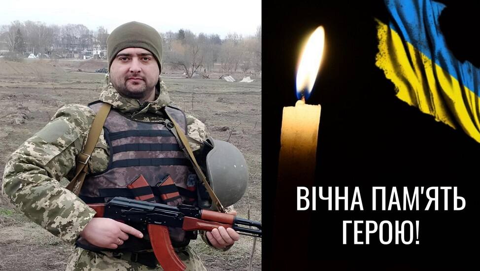 Чорний Дмитро Віталійович