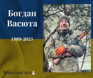 Богдан Васюта помер у лікарні