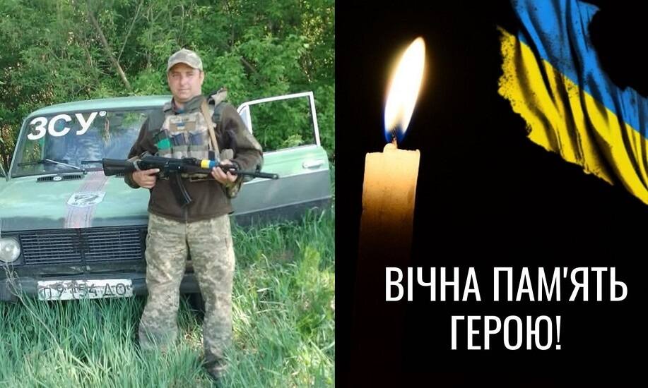 23 жовтня 2025 року загинув Мирослав Чоболь