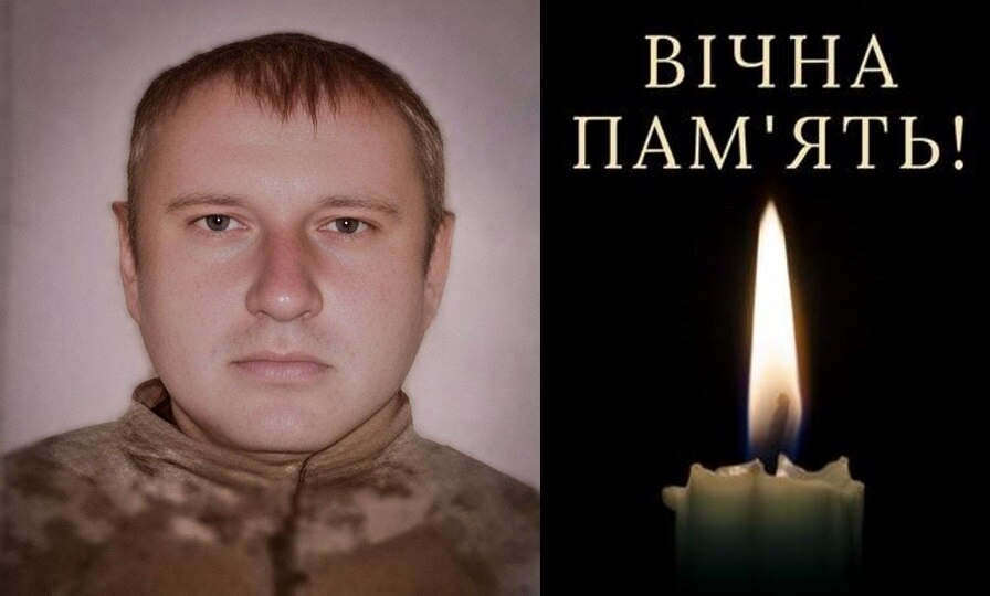 Фляк Назар