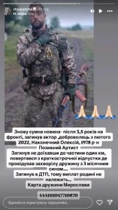 український актор - Олексій Наконечний