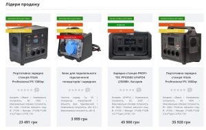 зарядна станція 1000 Вт