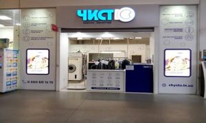 Хімчистка одягу в Києві