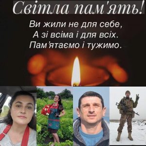 Ольги та Геннадія Чоботарьових