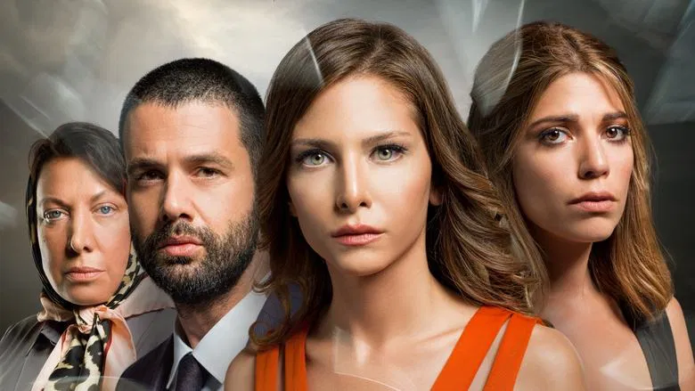 Турецький серіал Це моє життя