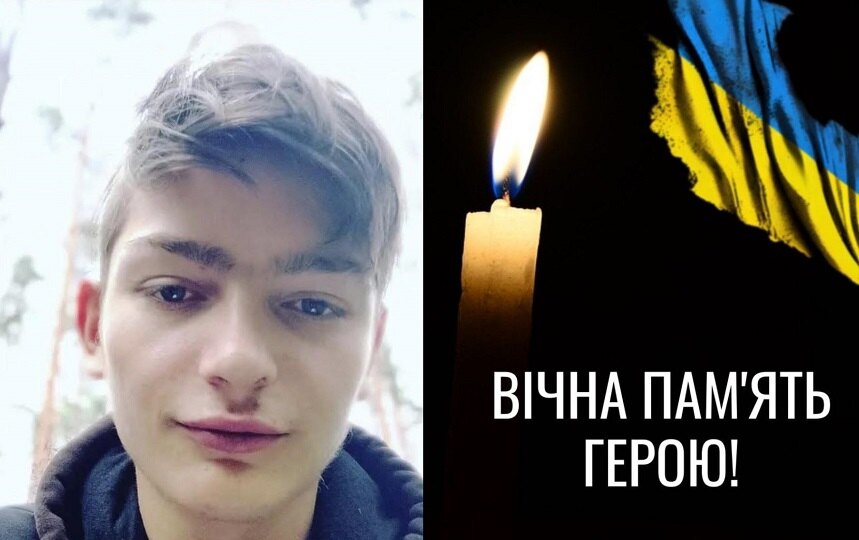 Ніконенко Радіон