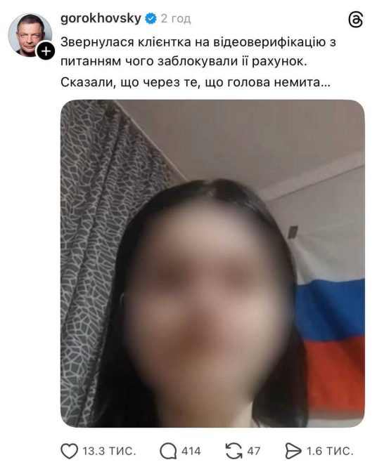 скандал Monobank
