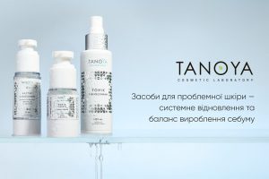 Засоби для проблемної шкіри 2026