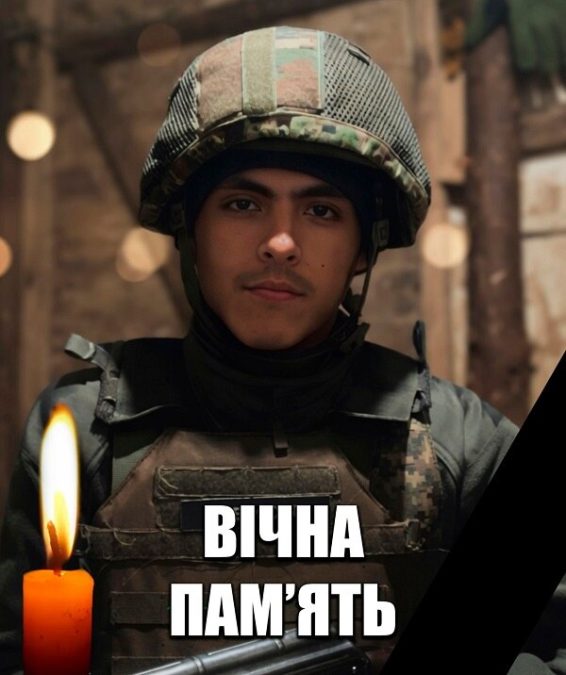 19-річний Герой Дмитро Копилов