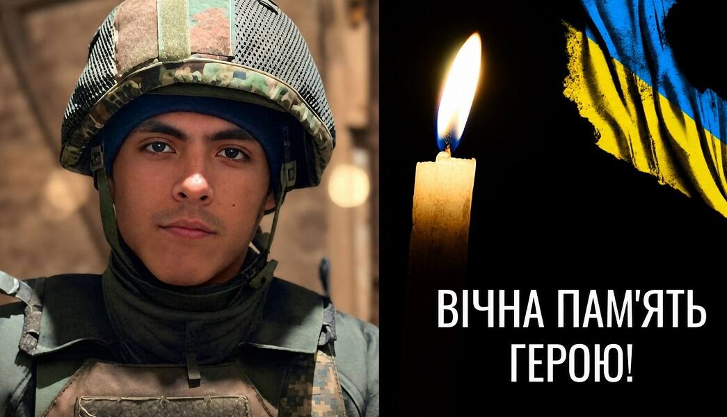 19-річний Герой Дмитро Копилов
